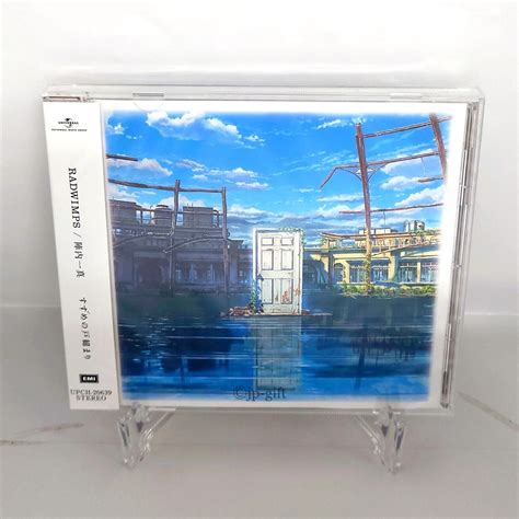 Radwimps Kazuma Jinnouchi Suzume não tojimari | Ubuy India