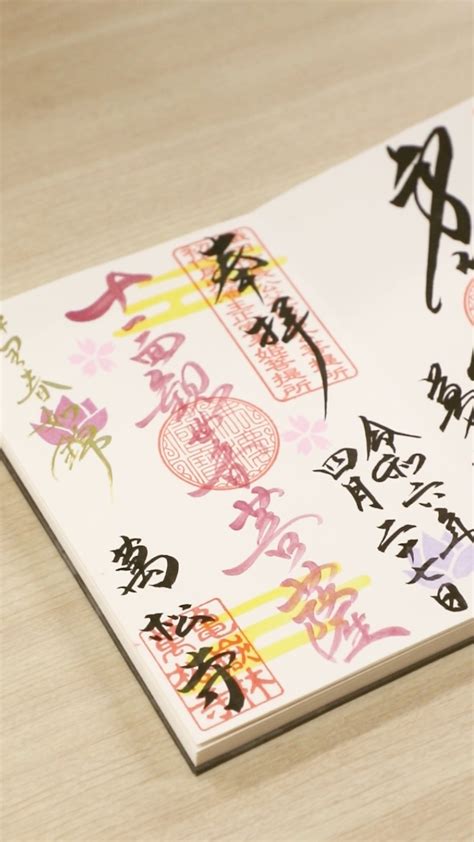 亀岳林 万松寺【公式】（名古屋・大須） | \「四季の限定御朱印 春」の記帳風景／ 4/27(土)に授与いたします、「四季の限定御朱印 春」の ...