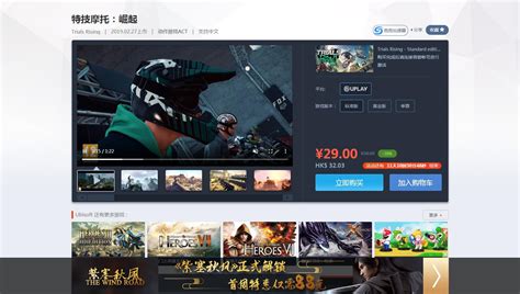 Ubisoft Connect平台游戏激活+安装教程_商城公告 - 凤凰游戏