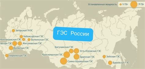 Карта гэс россии