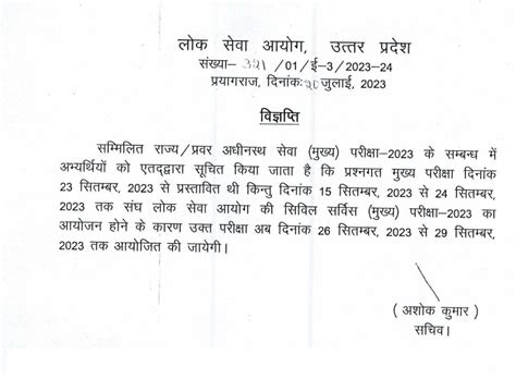 UPPSC Mains Application Form 2023 Out, Check Steps to Apply Online