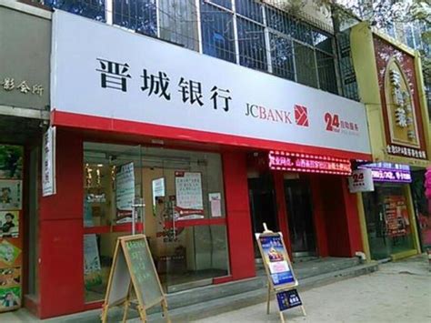山西银行 shanxi bank 地方性银行 城商行-罐头图库