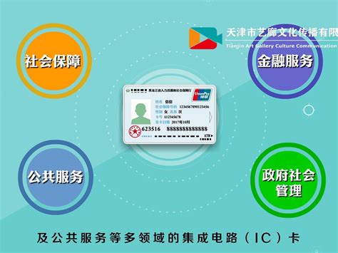 社保卡的102个功能你用过几项？ - 知乎