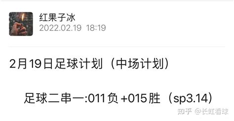 今日竞彩实票推荐足球8串1，篮球7串1，重心2串1 - 知乎