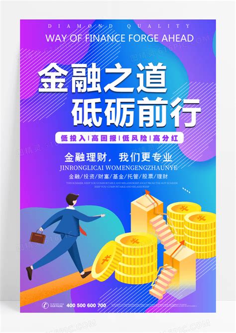 中国金融行业_百度百科