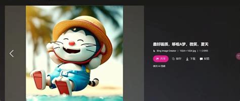 必应 AI 的图像结果