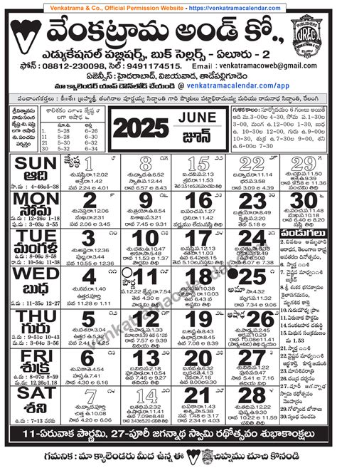 Venkatrama Telugu Calendar 2025 June - Venkatrama Telugu Calendar 2026 ...