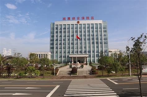 综合服务中心 - 园区风采 - 湘潭综合保税区管理委员会
