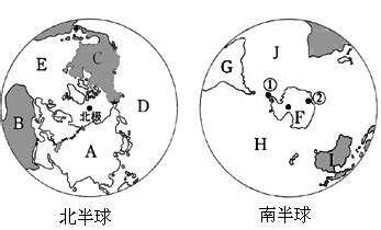读南北半球图.按要求回答问题 (1)全部位于北半球的大洲有 和 . (2)在北极附近的大洋是 ——青夏教育精英家教网——
