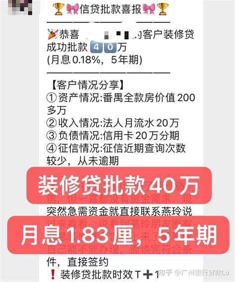 农行装修贷2厘5是真的吗？怎么办理？ - 知乎