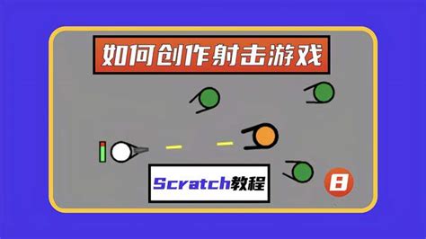 使用Scratch少儿编程软件制作坦克大战小游戏！_哔哩哔哩_bilibili