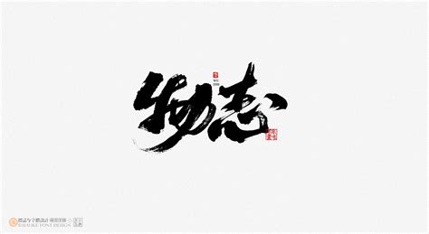 最复杂的字（笔画最多的有172画真是太难写了） – 碳资讯