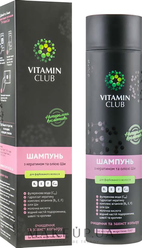 VitaminClub - Безсульфатный шампунь для окрашенных волос с кератином и ...