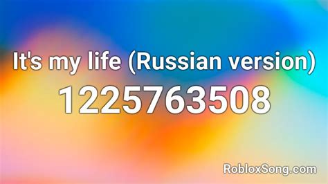 Simple Dimple Russian Roblox ID Code 的图像结果