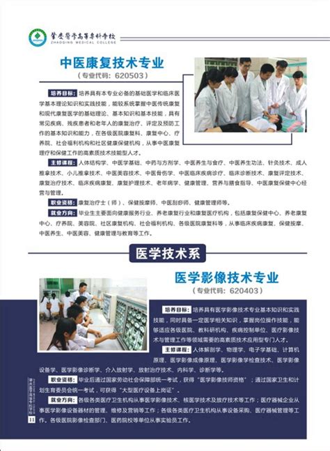 广州华商学院2022年普高招生简章-广州华商学院（肇庆校区）