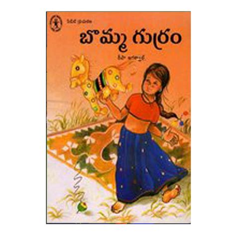 Bomma Gurram (Telugu) – Chirukaanuka