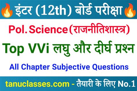 Class 12 Political Science Term 2 Question Answer 的图像结果