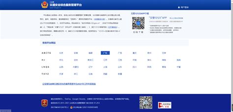 绍兴驾驶员考试预约系统新版约考流程 - w0575.cn便民信息服务页面