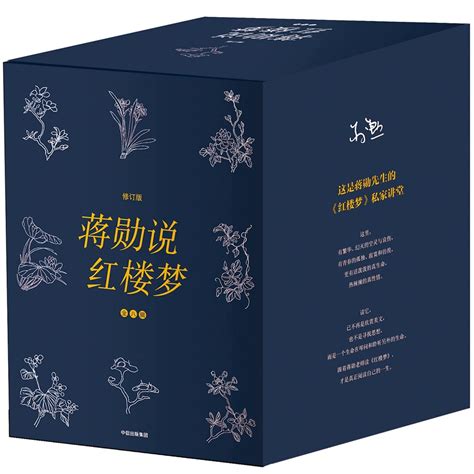 品读时刻 | 蒋勋细说红楼梦 第三十七回 （上）-搜狐大视野-搜狐新闻