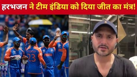 IND vs ENG Semi-Final: सेमीफाइनल के लिए Harbhajan Singh ने दिए Team ...