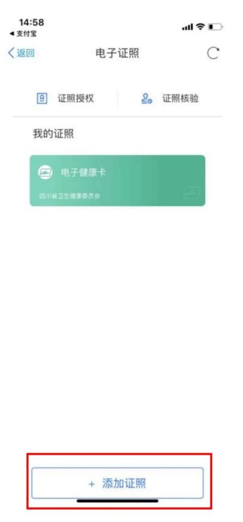 重庆电子健康卡网上申领步骤- 重庆本地宝
