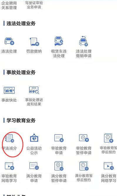 杭州司机注意！驾照“学习减分”回来了 一个记分周期最多能减6分！操作流程这样走…-杭州新闻中心-杭州网