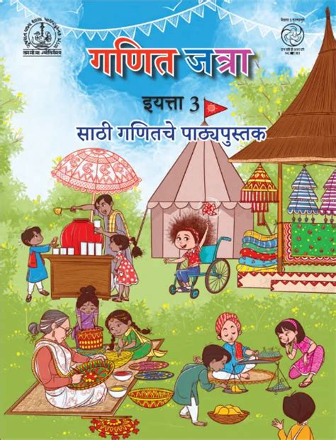 GSEB Standard 3 Textbooks PDF Download 2026 - GSEB Textbooks