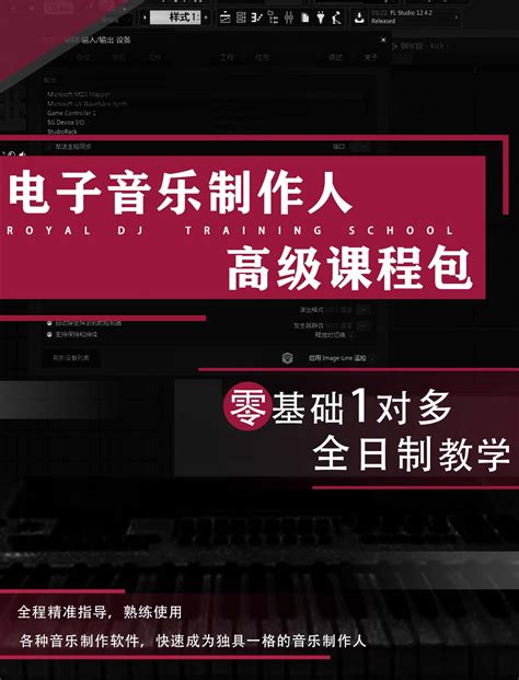 MIDI音乐制作-北京程一鸣音乐工作室_北京泛音列文化传播有限公司