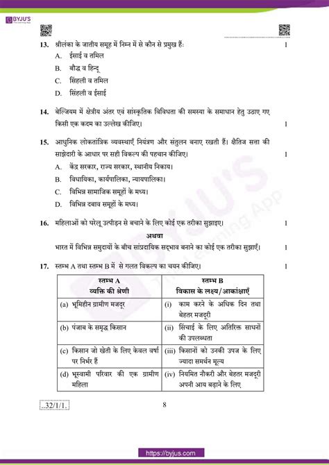 Class 10 Question Paper 的图像结果