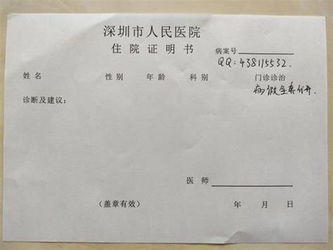 深圳医保套现：三甲医院医生参与牟利 有人一天赚上万_凤凰资讯