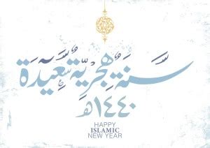 Happy new Islamic year wall sticker paper poster |islamic poster Paper ...