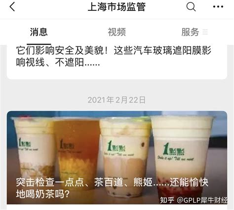 顾客反映奶茶喝出虫子，“奈雪的茶”回应监控未见异常_七环视频_澎湃新闻-The Paper