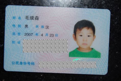 给孩子办理身份证,正确的年龄是几岁?很多家长后悔办晚了|身份证|证件|家长_新浪新闻