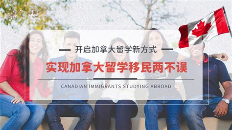 好消息！加拿大开启了留学生“保送”移民模式！ - 移民动态