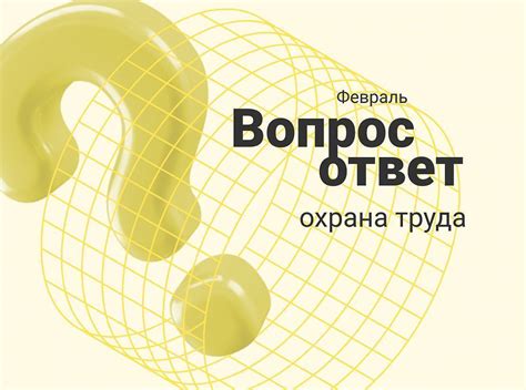 Вопрос-ответ: документация и инструктажи по ГО и ЧС. Отвечают эксперты