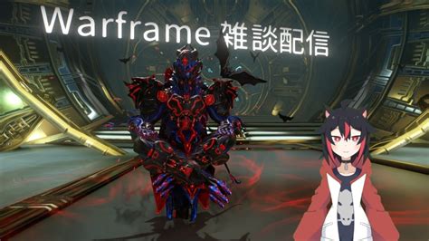 【Warframe Steam版】 雑談配信47 - YouTube