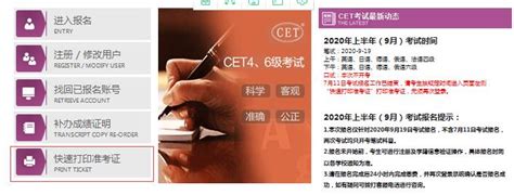 深圳技术大学英语四级准考证打印入口|时间：2022年6月1日-新东方网