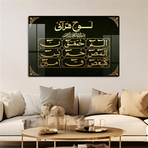 Elevate Your Space with Looh-e-Quraani Islamic Calligraphy Wall Art ...