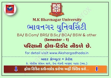 MKBU Exam Hall Ticket 2025 | Bhavnagar University Semester 1 Exams Hall ...