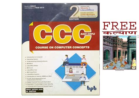 Amazon.in: Buy CCC Made Simple 2nd Edition Book In With Kalyan Free ...