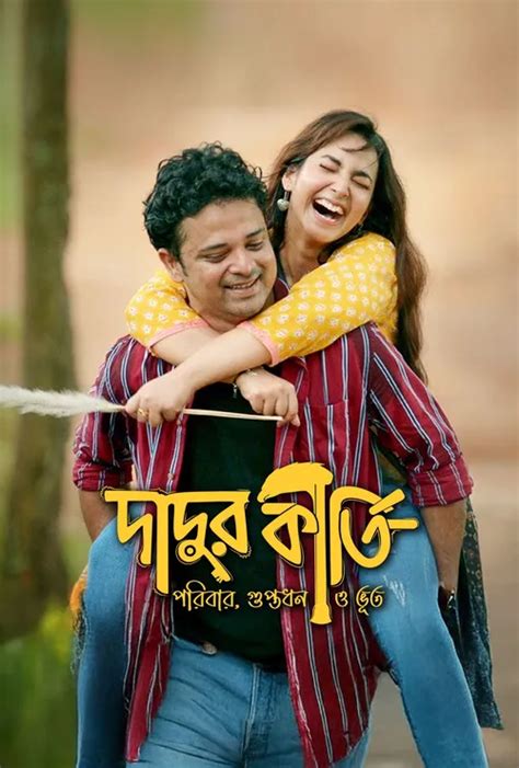 Watch Dadur Kirti TV Show Latest Episodes Online at Airtel Xstream Play