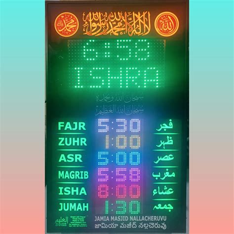 Digital Wall Clock Namaz Timing at Ruben Williams blog