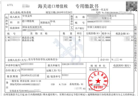 海南省电子税务局委托代征申报操作流程说明_95商服网