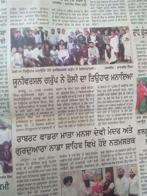 Top Private College in Mohali, Chandigarh | Best Private College in ...