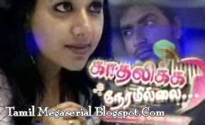 Image result for Serial Video Song