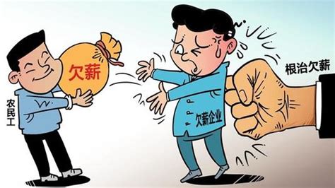 根治欠薪！北京出新规解决农民工工资支付问题，举措有这些_京报网