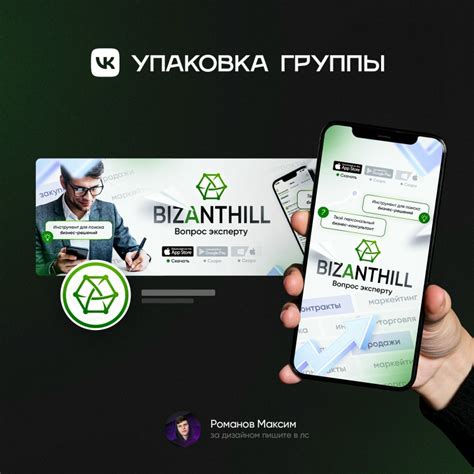 Сообщество «Дизайн ВК | Сайты | Романов Максим» ВКонтакте — дизайнер ...