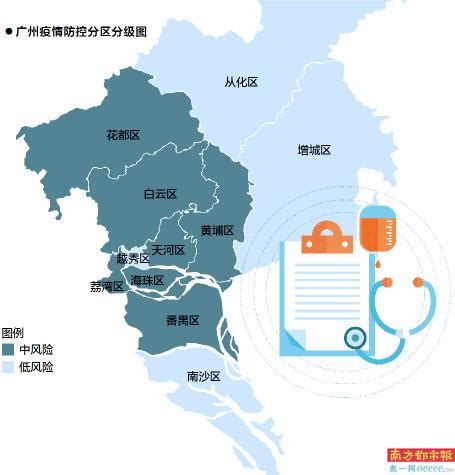 广州公布疫情防控分区分级 海珠等7区中风险_广东频道_凤凰网