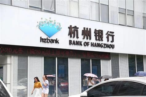 杭州银行管理层大股东频繁变更 融资近千亿分红“铁公鸡”_腾讯新闻