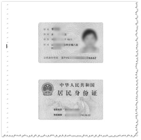 泛捷国际速递 - 上传身份证件指引